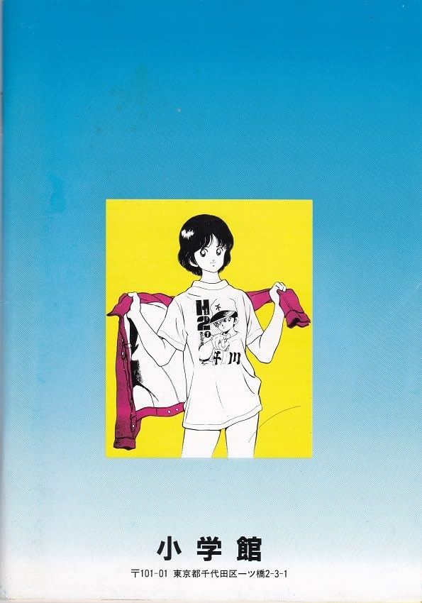 小学館 - あだち充本/小学館/あだち充 9784091281555_600.jpg?